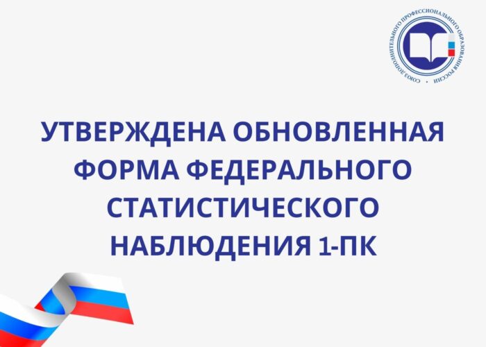 Алена Александровна Курочкина – Союз ДПО
