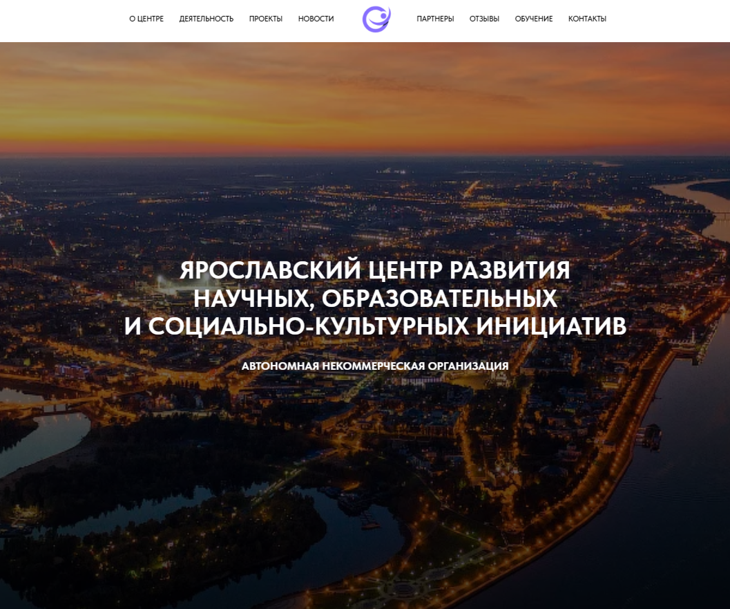 Поздравляем АНО «Ярославский центр развития научных, образовательных и социально-культурных инициатив» с включением в федеральный проект «Активные меры содействия занятости» Поздравляем АНО «Ярославский центр развития научных, образовательных и социально-культурных инициатив» с включением в федеральный проект «Активные меры содействия занятости»